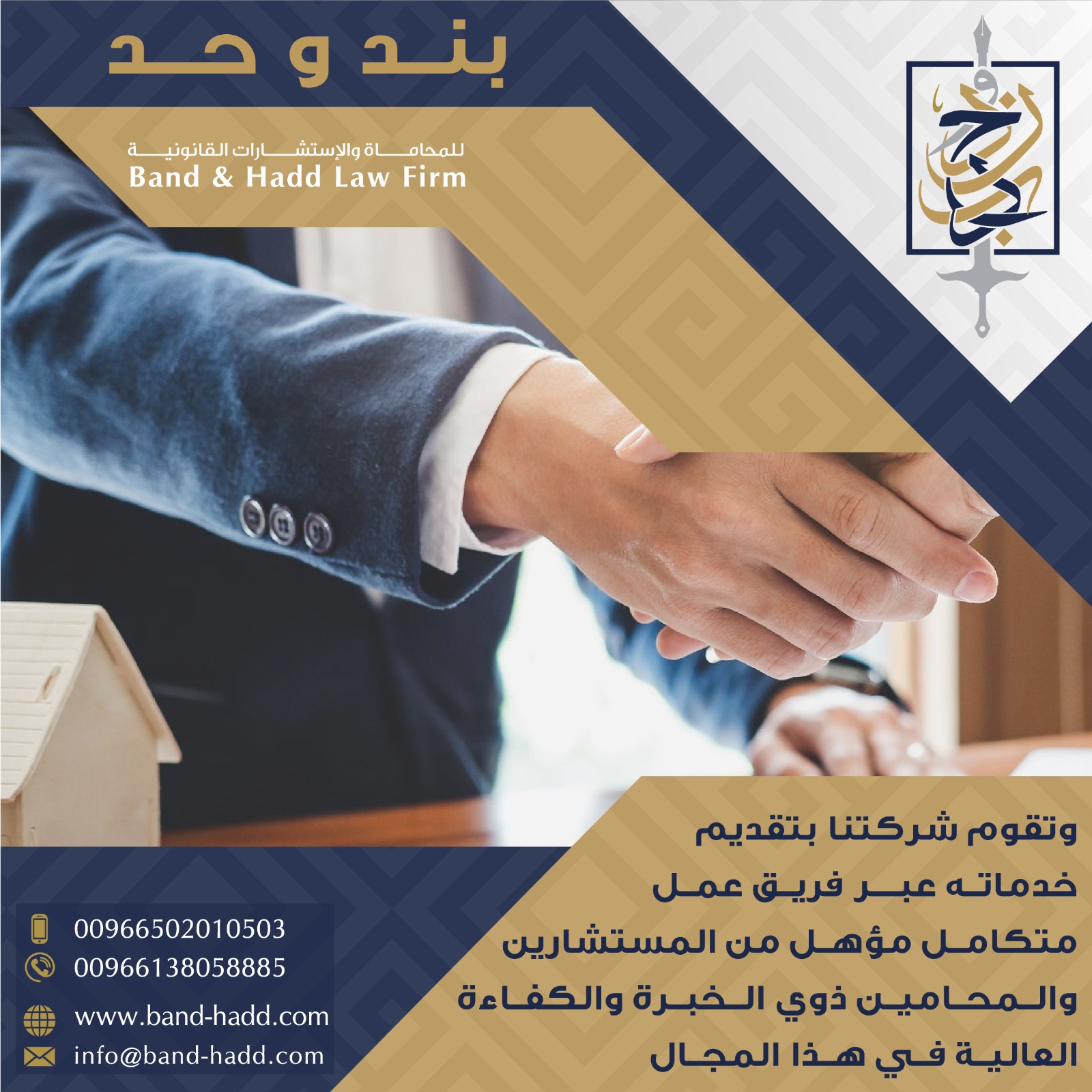 افضل محامي لقضايا الميراث والتركات في الخبر| شركة بند وحد للمحاماه